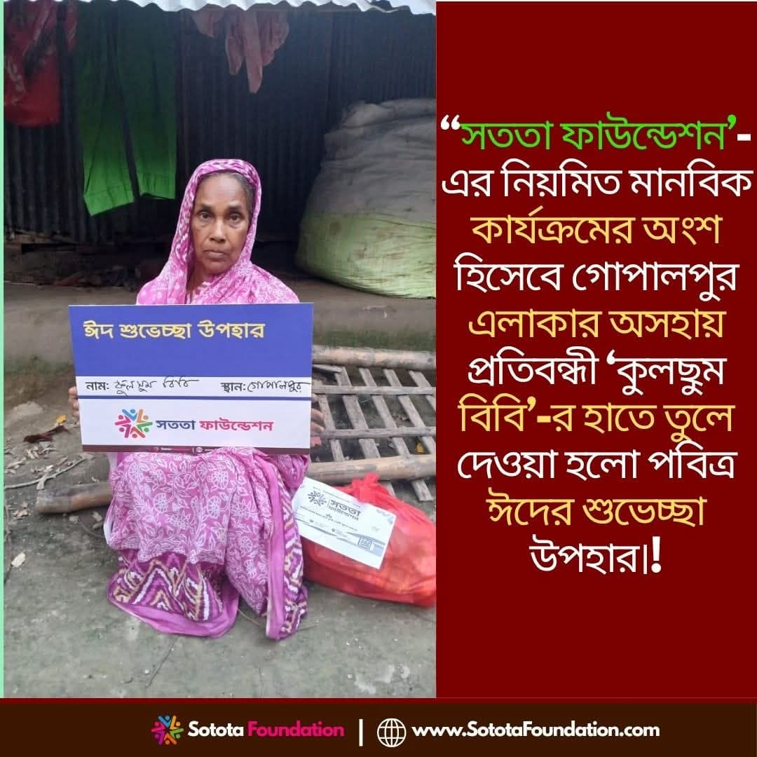 ঈদে ৫৮টি পরিবারকে রেশন প্রদান — 3